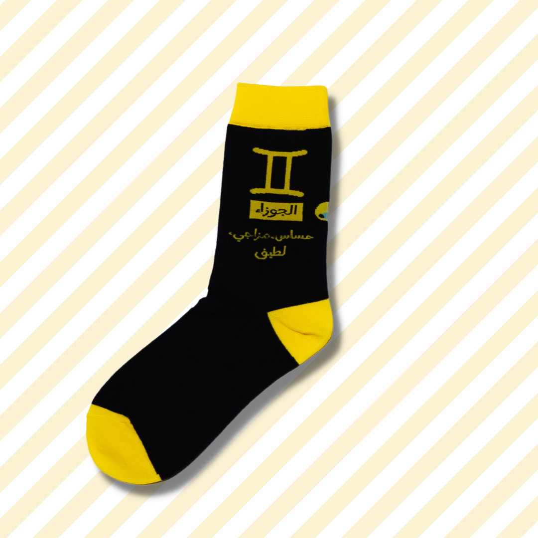 الجوزاء / Gemini