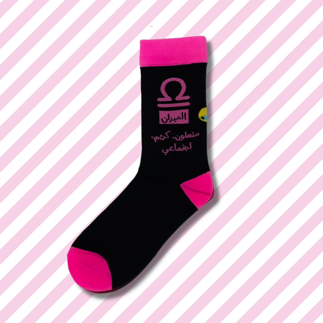 الميزان / Libra