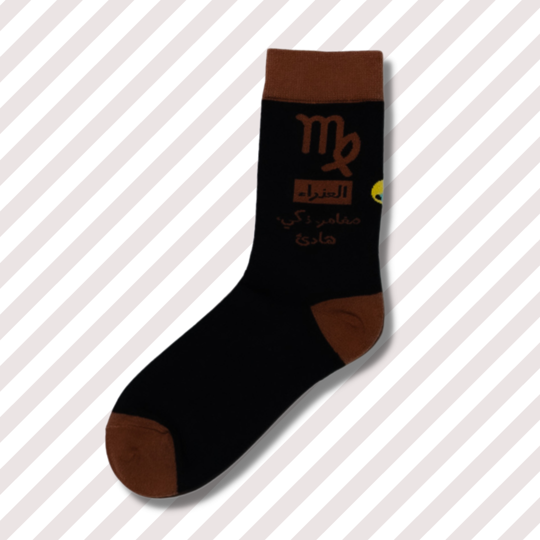 العذراء / Virgo